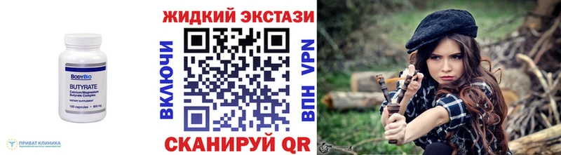 Купить где  Кола  БУТИРАТ GHB 