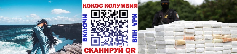 Купить где  Кола  Cocaine Эквадор 