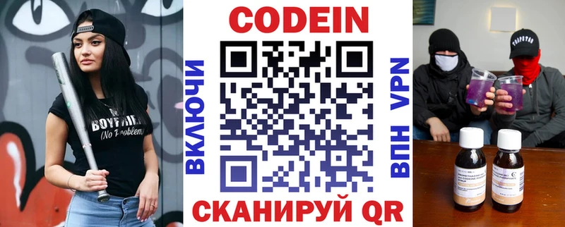 Codein Purple Drank  Купить  Кола 