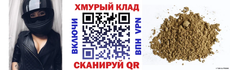 ГЕРОИН хмурый  Купить где  Кола 