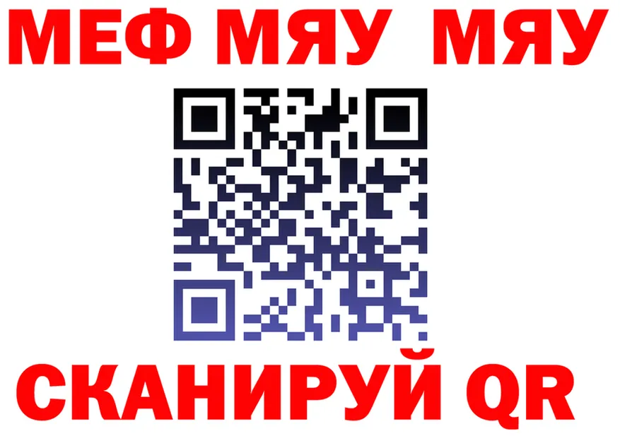 МЯУ-МЯУ мука ссылка shop KRAKEN Кола